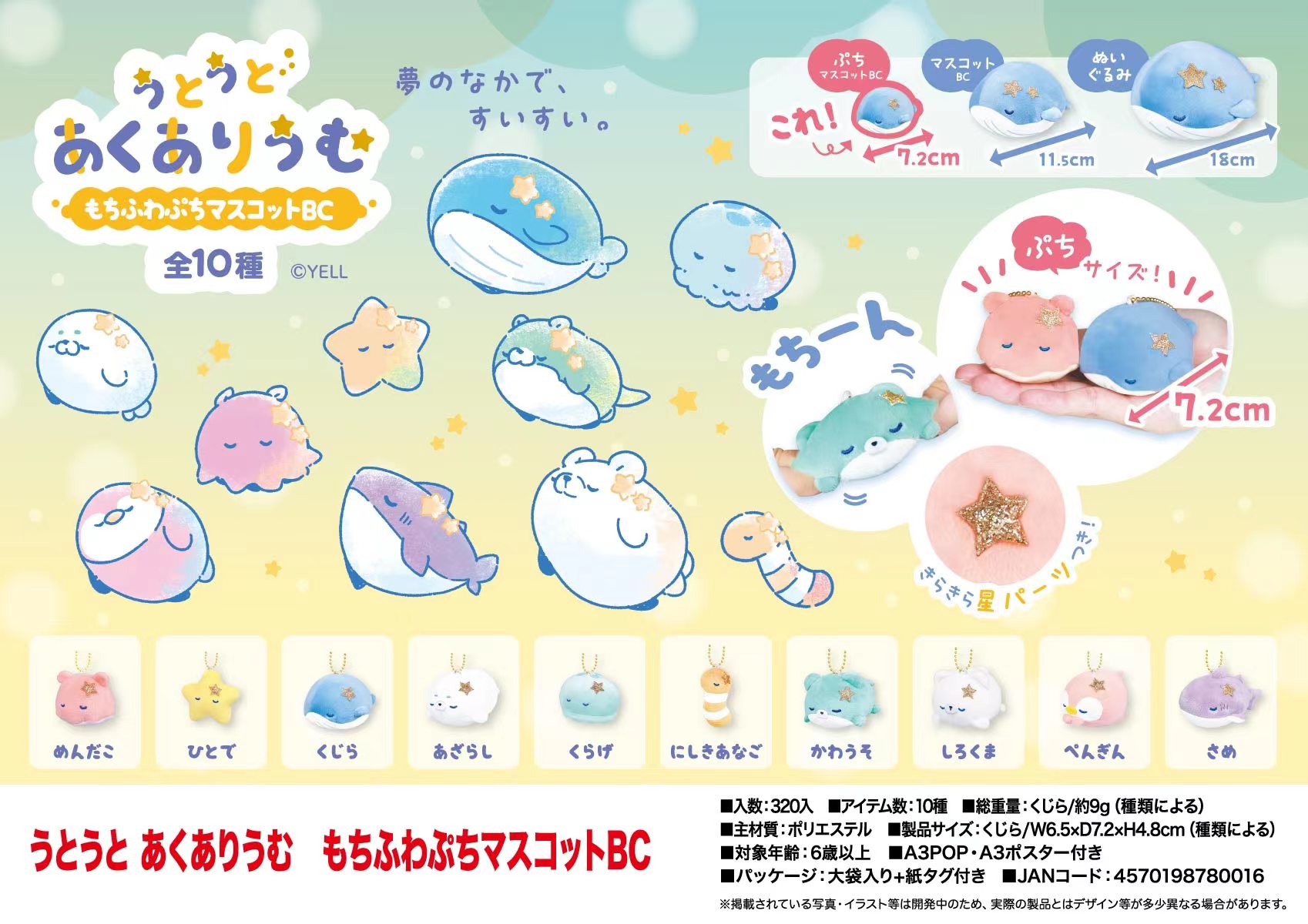 In Stock Yell 7.2cm plush toys - Aquarium Fish Shark のレビューと価格